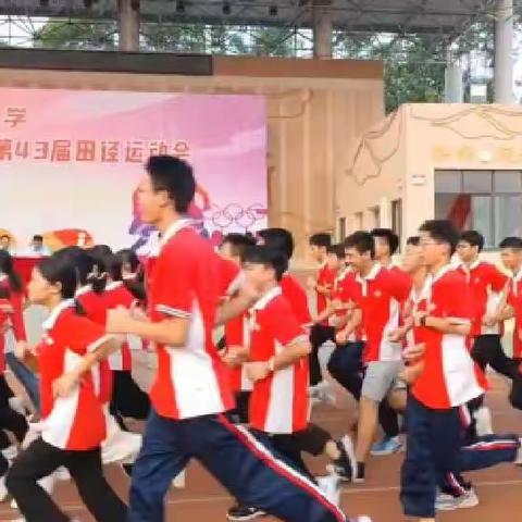 “激扬体育精神 蓄力筑梦未来”贵港市达开高级中学秋季运动会   美篇