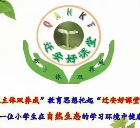 笔墨润心  书道育人——迁安市第四实验小学“迁安好课堂”书法复赛纪实