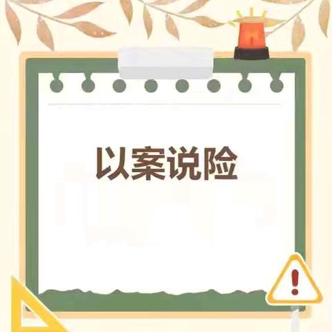 建行长乐吴航支行/以案说险：谨防代理退保，依法理性维权