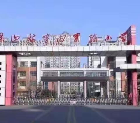 传唱红色经典，弘扬爱国主义—— 梁山县二实小教育集团第四实验小学“红歌传唱”主题活动