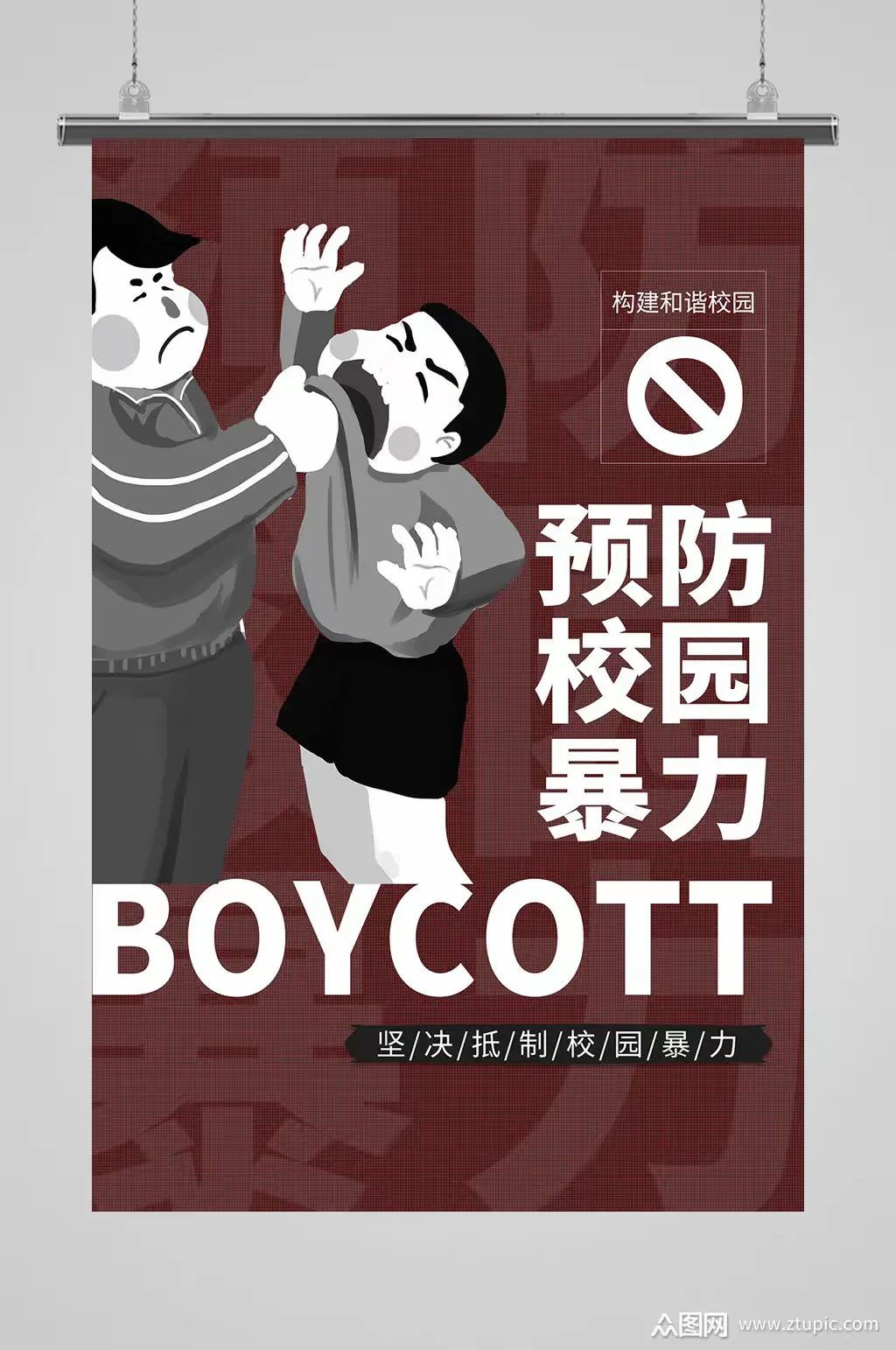 简篇-【国庆放假须知】景泰职业中专2023年国庆放假安全提醒致家长一封信