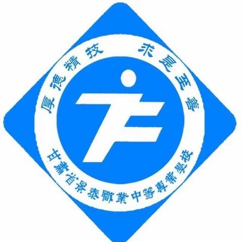 景泰职专元旦放假     通知及安全提示