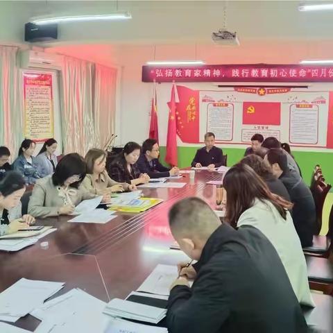 弘扬教育家精神 践行育人初心使命——斜口教育小学支部四月份主题党日活动简讯