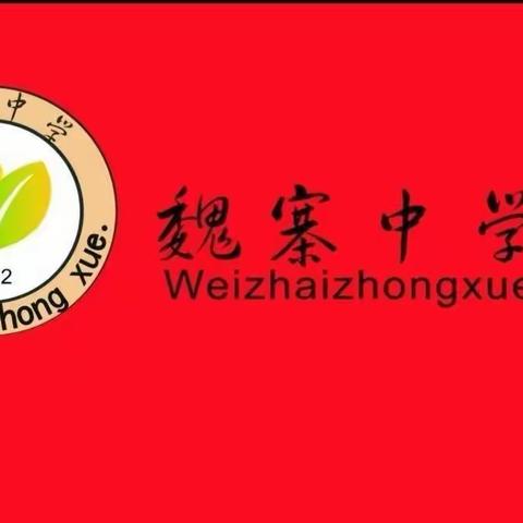 魏中学生营养餐晒餐1月8至1月12