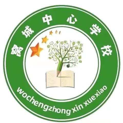 数学组新篇·七年级数学组公开课——奇妙的代数式之旅