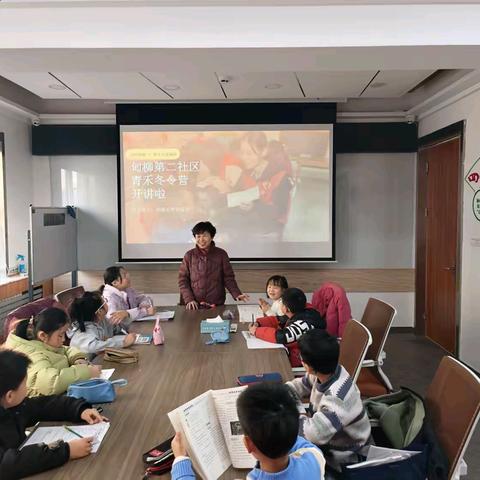 甸佑朝夕 | 甸柳新村街道“青禾”冬令营温暖开营：破冰融情筑友谊，安全教育护成长