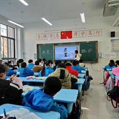 冬至冬至❤️幸福必至——召陵区实验中学小学部北三二班冬至美篇