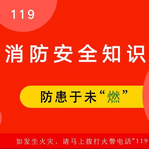 金灶沟头小学消防安全疏散演练