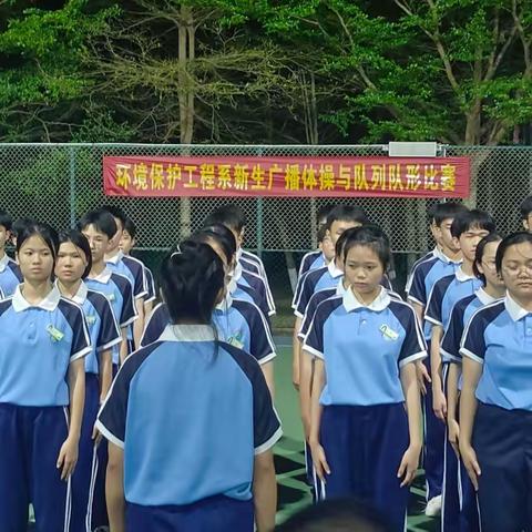 环保系2023级新生参加广播体操比赛活动
