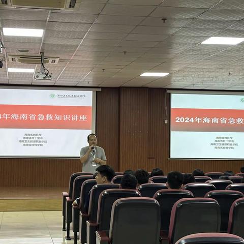 环保系组织23级同学参加《急救知识》讲座专场培训活动