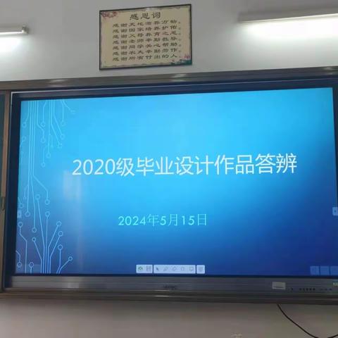 环保系组织开展《2020级毕业设计作品答辩会》主题活动