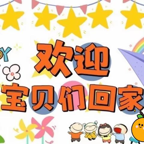 杨屯镇实验幼儿园2024春季开学通知及温馨提醒