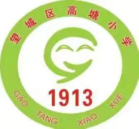 元旦放假通知