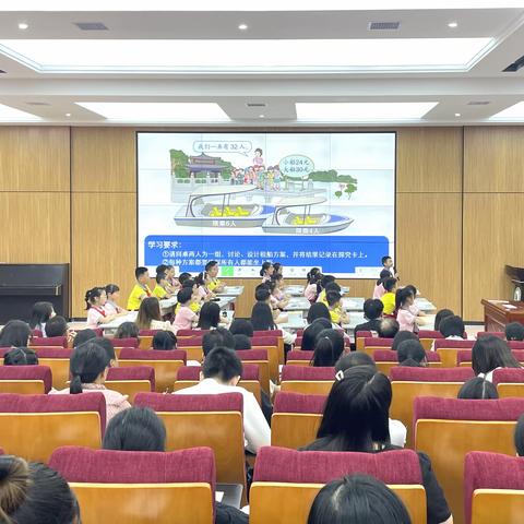 以研促教，学思并行—— 我校承办2023年郴州市小学数学骨干教师能力提升培训活动