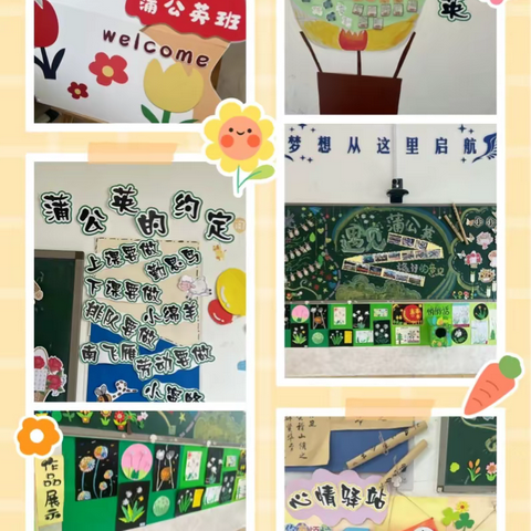 X 2203 蒲公英的约定        —家长开放日活动