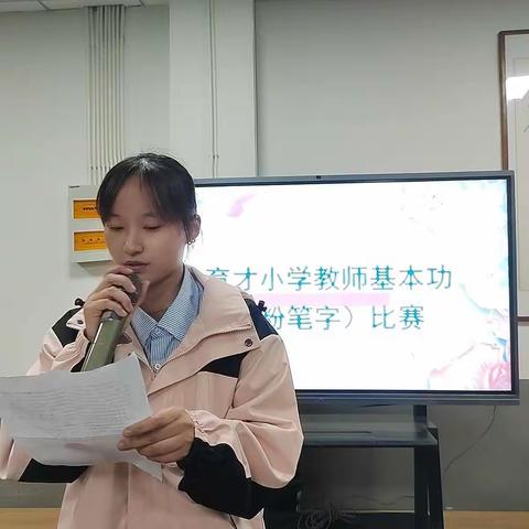 妙笔生花 竞汉字之美——育才小学教师粉笔字比赛