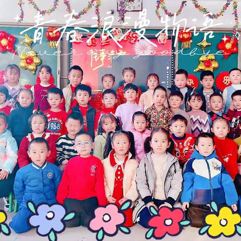 东平县第二实验小学幼儿园寒假放假通知