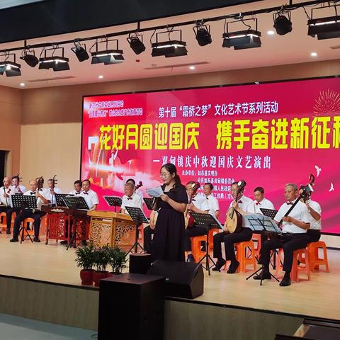 花好月圆迎国庆  携手奋进新征程