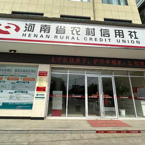 柳河信用社开展防范非法集资宣传活动