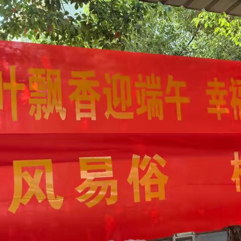 端午情浓 非遗同行