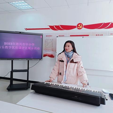 钻尖仰高，笃行致远——玖月心名师工作室成员参加德兴市中小学音乐教学优质课评比活动