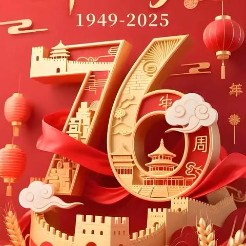 礼赞祖国  农信同行