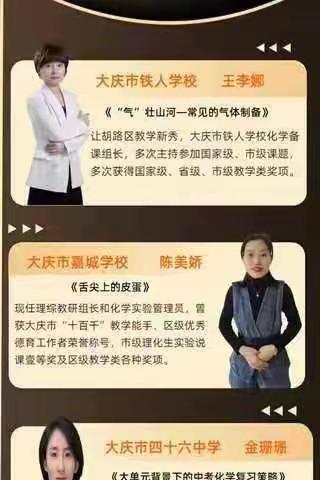 精准分析明方向，凝心聚力备中考——大庆市让胡路区初中化学中考复习研讨会纪实