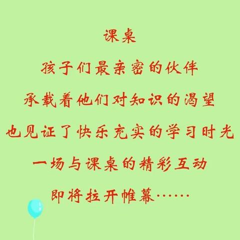 “桌”舞飞扬   梦想起航——中宁五小课桌操比赛活动纪实