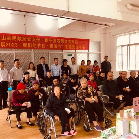 “敬老尊老·弘扬美德”联合党日活动