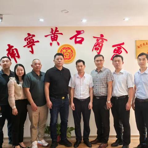 南宁随州商会会长一行莅临商会走访交流