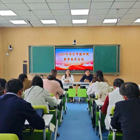 研读新课标，共创新课堂 ——市教科院地理教学视导活动纪实