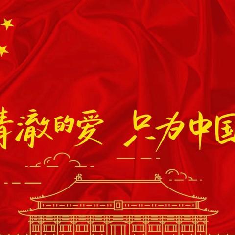 六年级爱国演讲比赛：铭记历史 珍爱和平