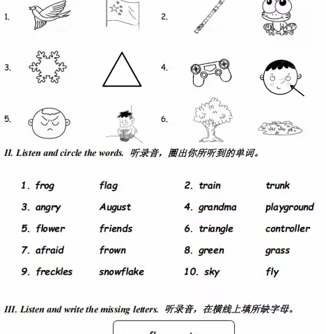 一年级英语第18周快乐学习单（听力）