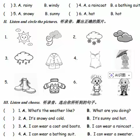 二年级英语第12周快乐学习单
