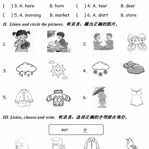 二年级英语第17周快乐学习单