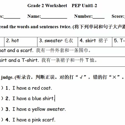 Grade 2 Worksheet PEP Unit1 Lesson2