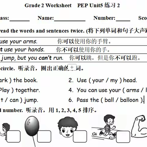 Grade 2 Worksheet PEP Unit4练习2