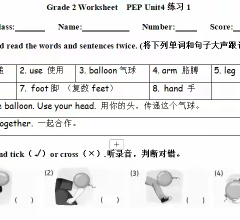 Grade 2 Worksheet PEP Unit4练习1