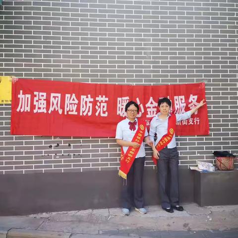 “加强风险防范，暖心金融服务”——中国银行西安东大街支行开展进社区金融宣传活动