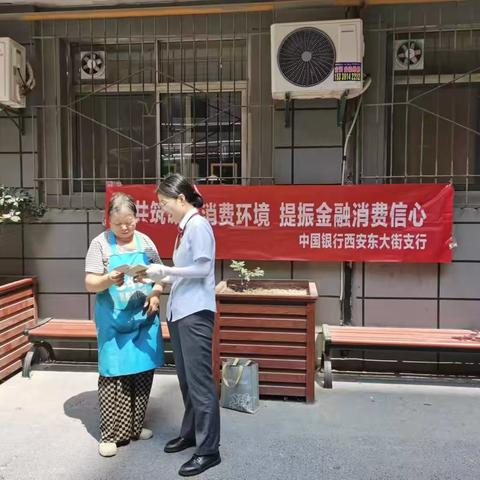 《金融为民谱新篇，守护权益防风险》