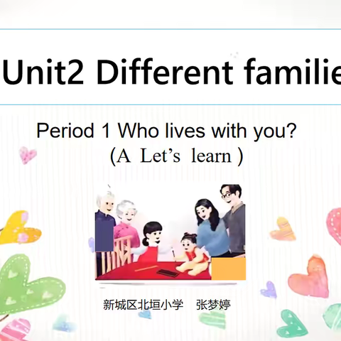 人教版三年级上册 Unit2 Different families A let’s learn