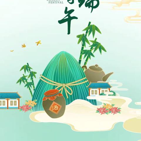 💕浓情端午，粽享欢乐🌿 ❤️爱贝儿幼儿园❤️