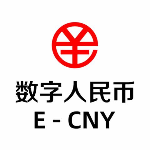 交通银行北京安贞支行数字人民币进社区宣传活动