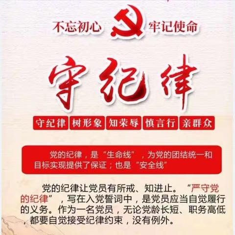 每周一问（第六期）||对留党察看期限是如何规定的？