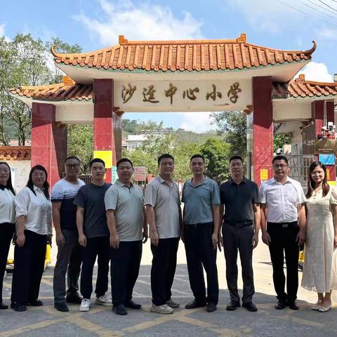 山海相连千里会、新沙同研共提升