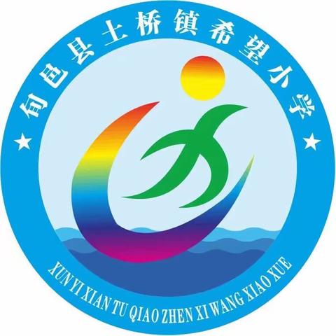 蓄势起航 乘龙而上——旬邑县土桥镇希望小学2024春季开学工作纪实