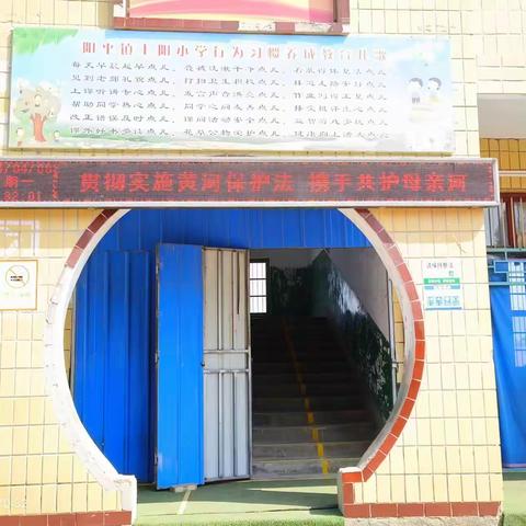 学习黄河保护法， 携手共护母亲河