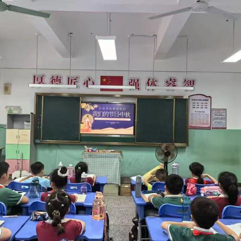 浓浓中秋韵 传承中华美——广南学校教育集团广南校区“我们的节日——中秋节”主题教育活动