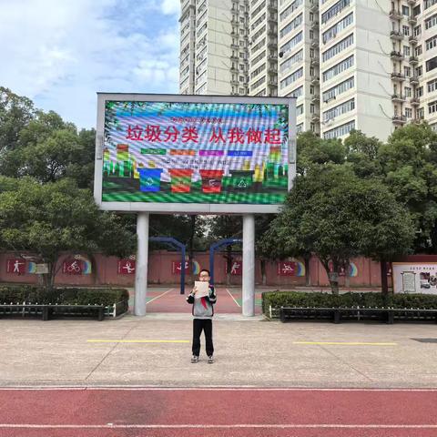 南昌市广南学校教育集团广南校区开展垃圾分类主题教育活动