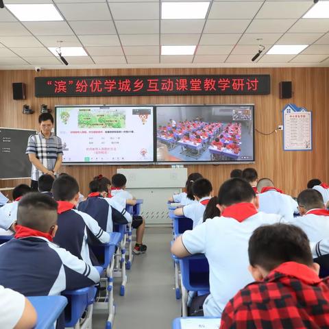 一根网线，串起城乡互动课堂——记“昆山市信义小学&滨海县行知实验小学”双师互动课堂研讨活动